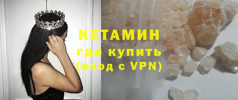 КЕТАМИН ketamine Дно