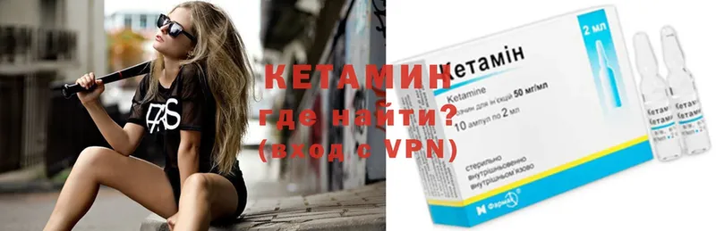 Кетамин ketamine  Дно 