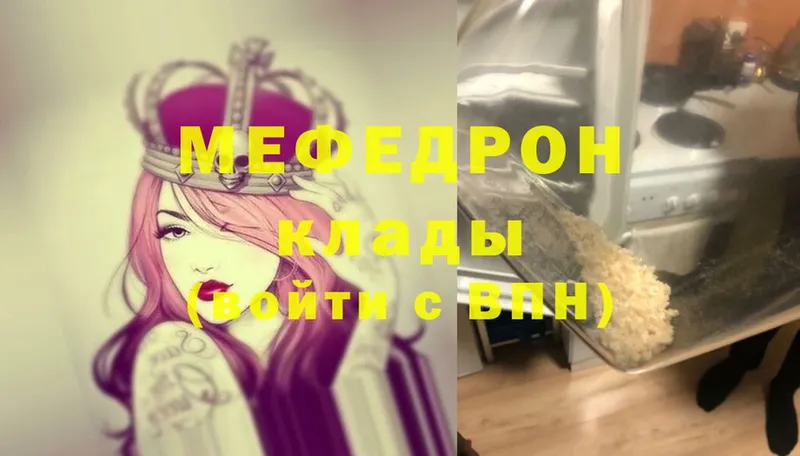 Мефедрон mephedrone  наркошоп  Дно 